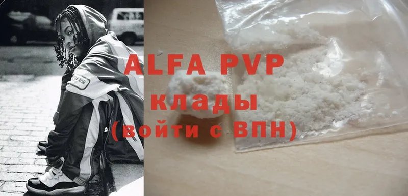 A-PVP VHQ  дарк нет как зайти  Белёв 