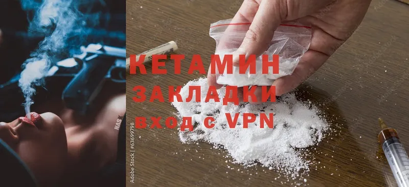 Кетамин ketamine  Белёв 